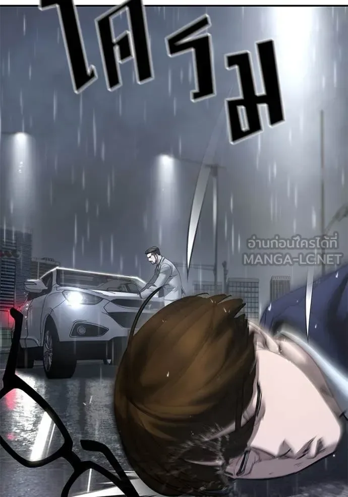 The Bully In-Charge เลวฟาดเลว ตอนที่ 160 หน้า 6