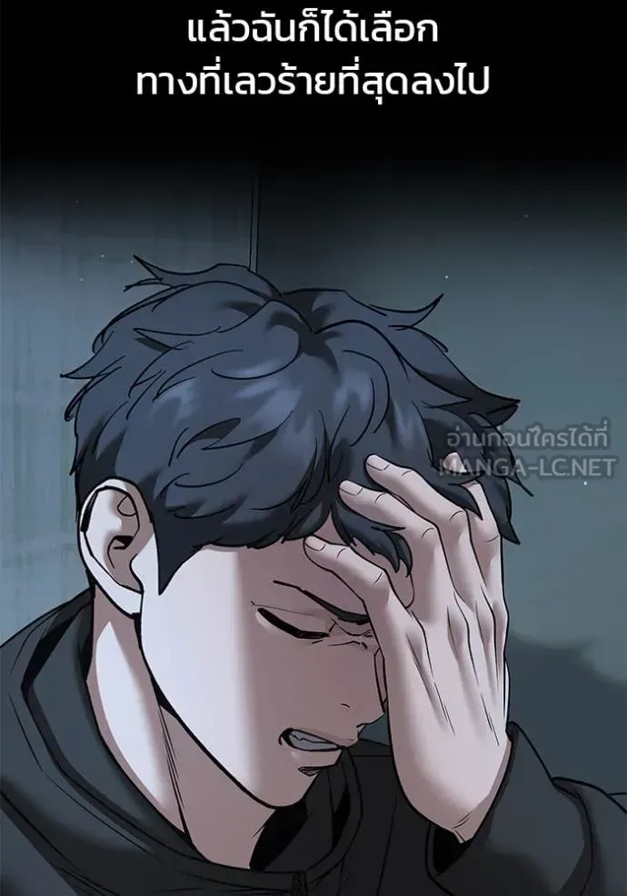 The Bully In-Charge เลวฟาดเลว ตอนที่ 160 หน้า 60