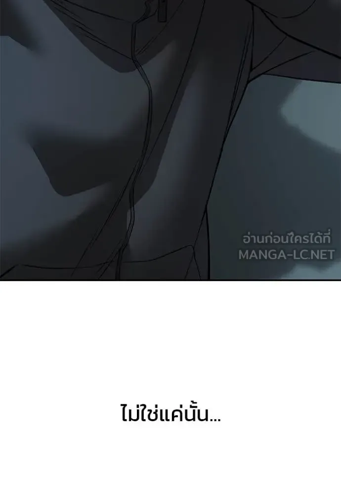 The Bully In-Charge เลวฟาดเลว ตอนที่ 160 หน้า 61