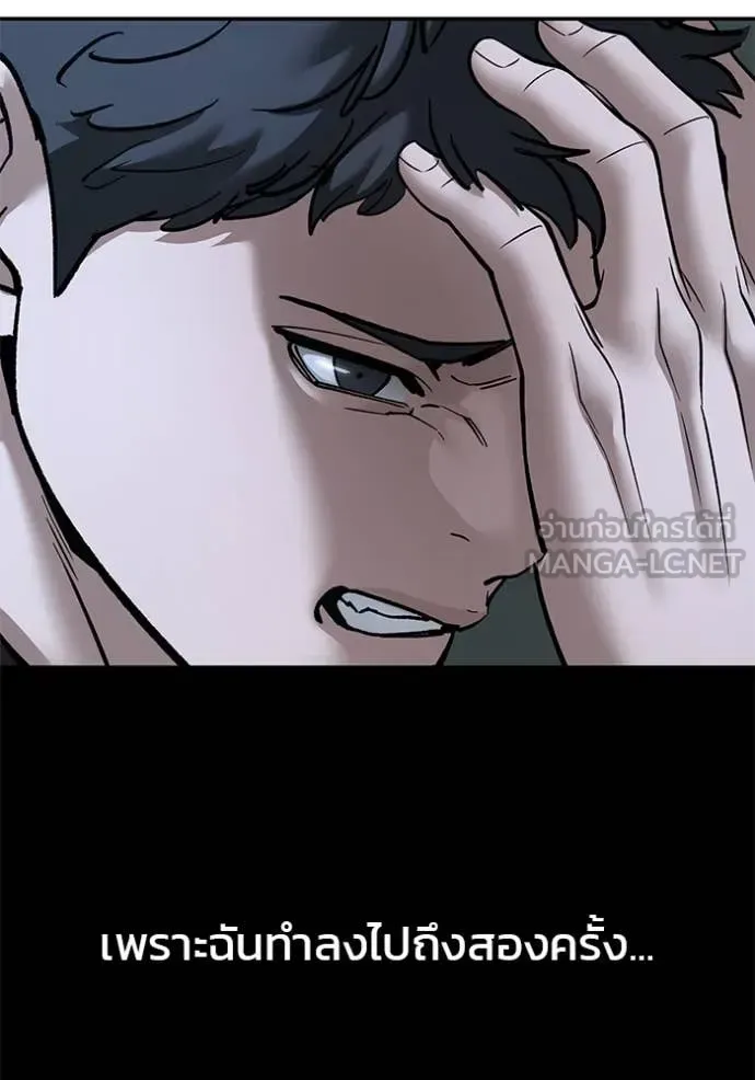 The Bully In-Charge เลวฟาดเลว ตอนที่ 160 หน้า 62