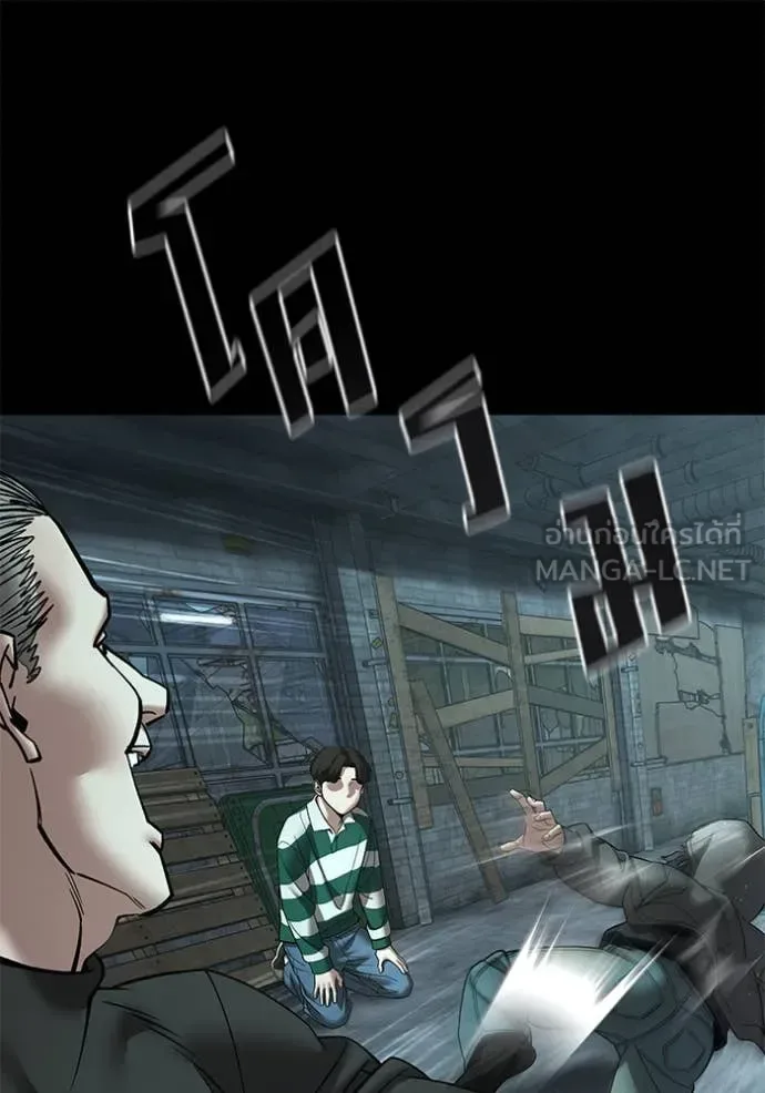 The Bully In-Charge เลวฟาดเลว ตอนที่ 160 หน้า 66