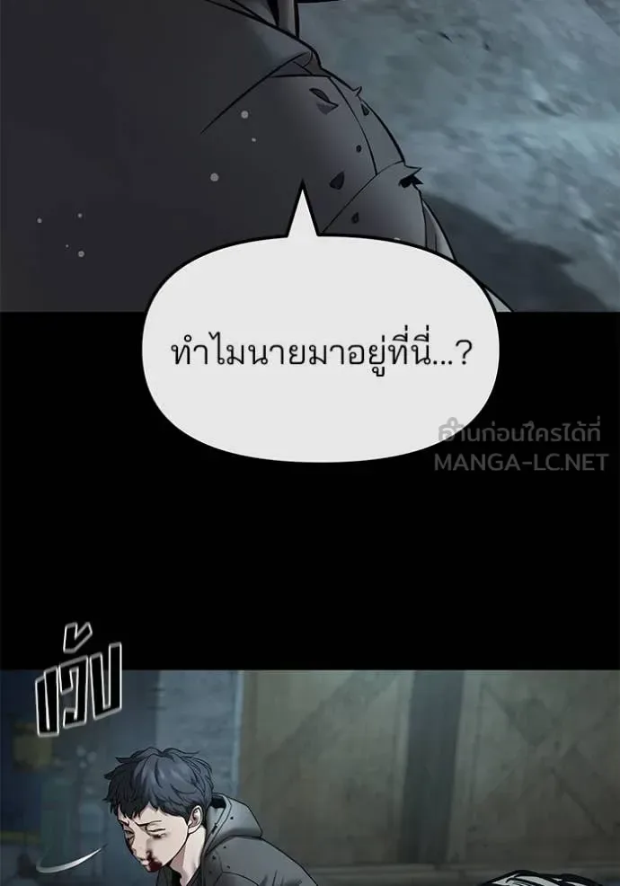 The Bully In-Charge เลวฟาดเลว ตอนที่ 160 หน้า 69