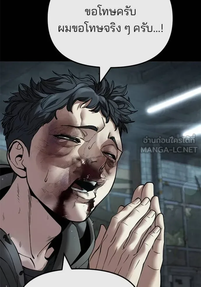 The Bully In-Charge เลวฟาดเลว ตอนที่ 160 หน้า 71