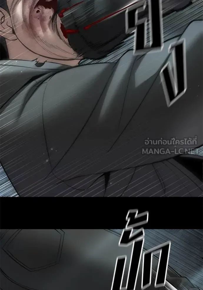 The Bully In-Charge เลวฟาดเลว ตอนที่ 160 หน้า 73