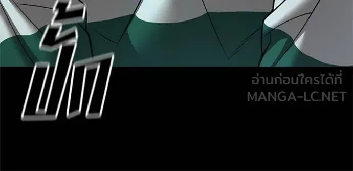 The Bully In-Charge เลวฟาดเลว ตอนที่ 160 หน้า 76