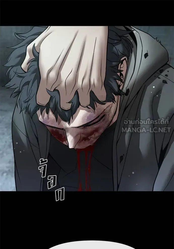 The Bully In-Charge เลวฟาดเลว ตอนที่ 160 หน้า 77