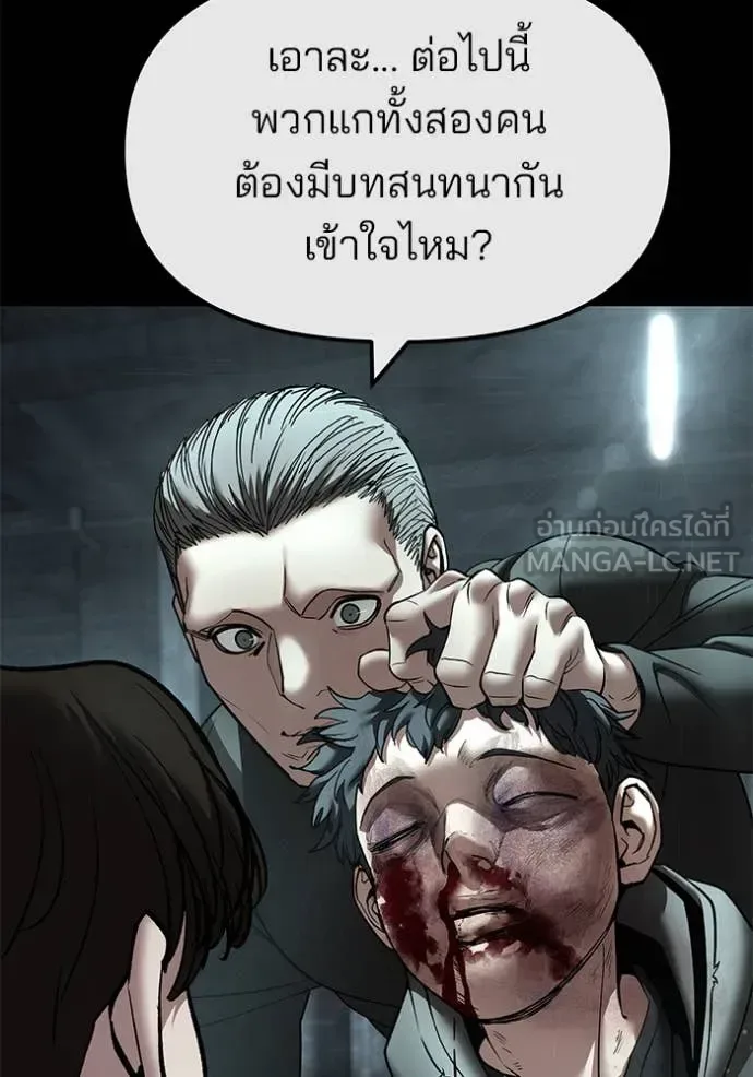 The Bully In-Charge เลวฟาดเลว ตอนที่ 160 หน้า 78