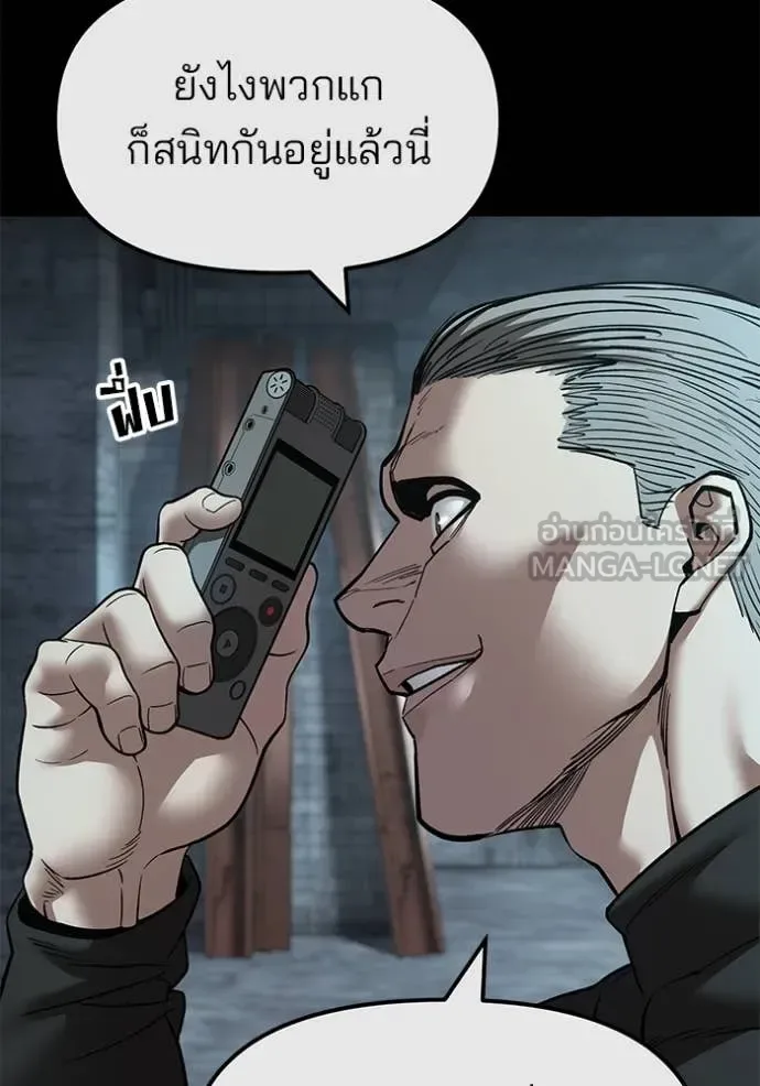 The Bully In-Charge เลวฟาดเลว ตอนที่ 160 หน้า 80