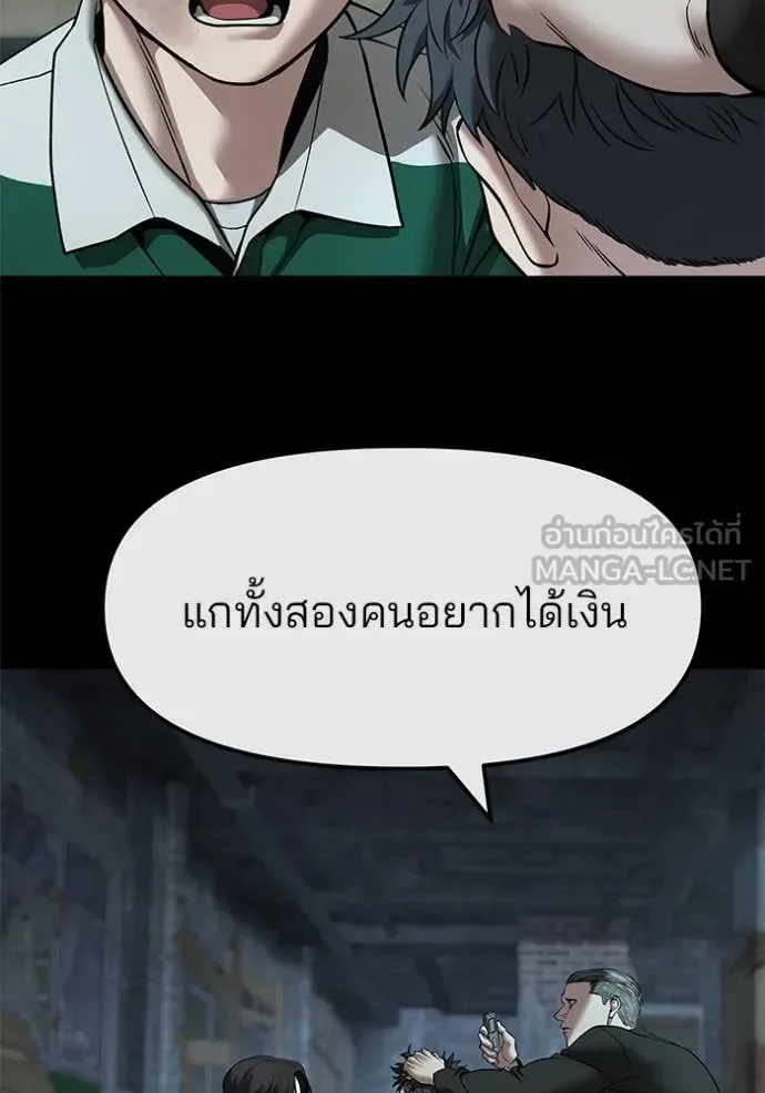 The Bully In-Charge เลวฟาดเลว ตอนที่ 160 หน้า 82