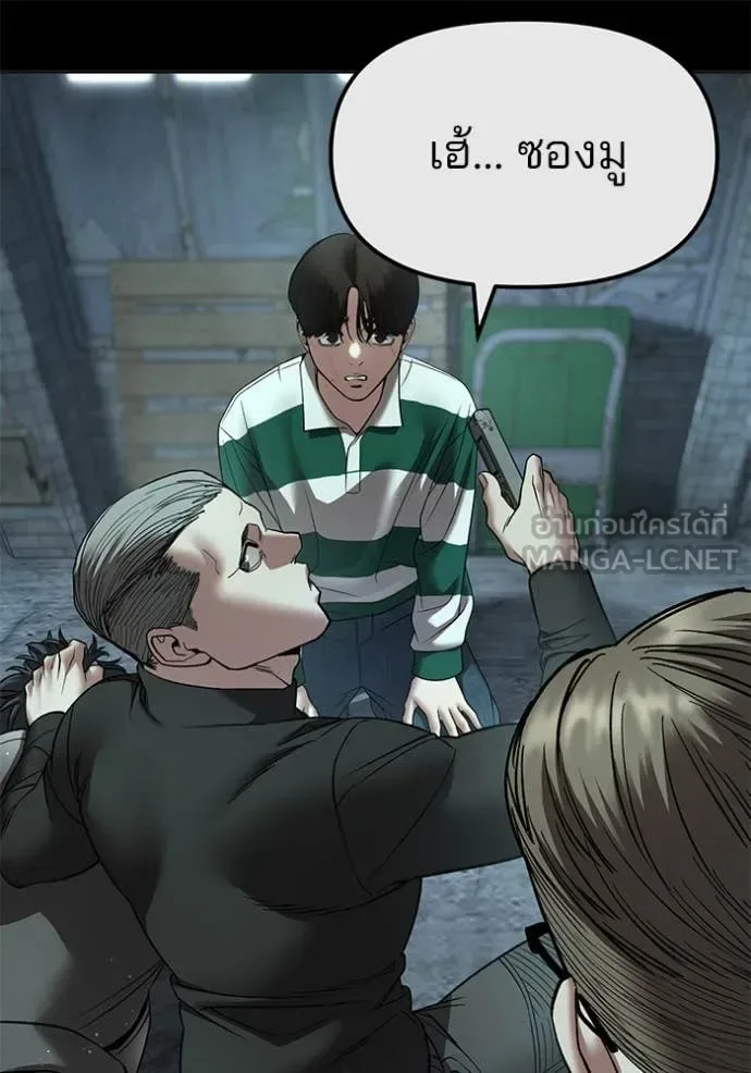 The Bully In-Charge เลวฟาดเลว ตอนที่ 160 หน้า 86