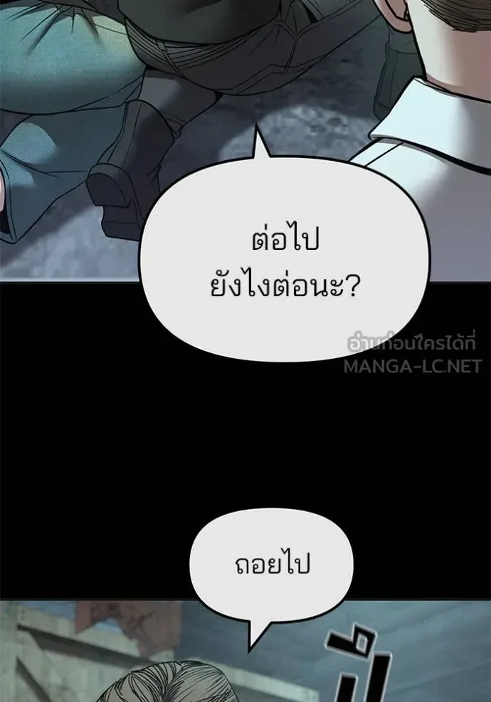 The Bully In-Charge เลวฟาดเลว ตอนที่ 160 หน้า 87