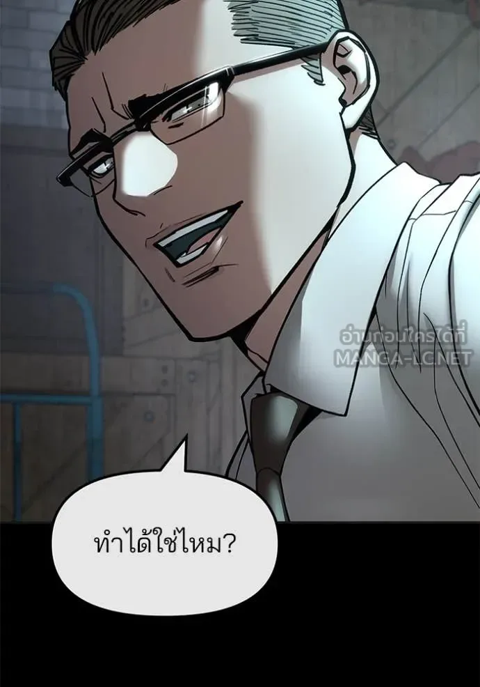 The Bully In-Charge เลวฟาดเลว ตอนที่ 160 หน้า 93