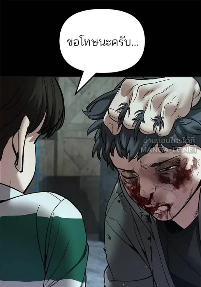 The Bully In-Charge เลวฟาดเลว ตอนที่ 160 หน้า 96