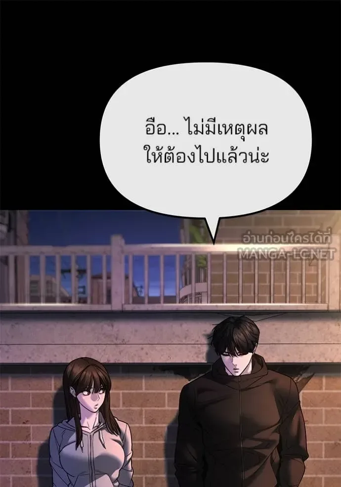 The Bully In-Charge เลวฟาดเลว ตอนที่ 163 หน้า 10