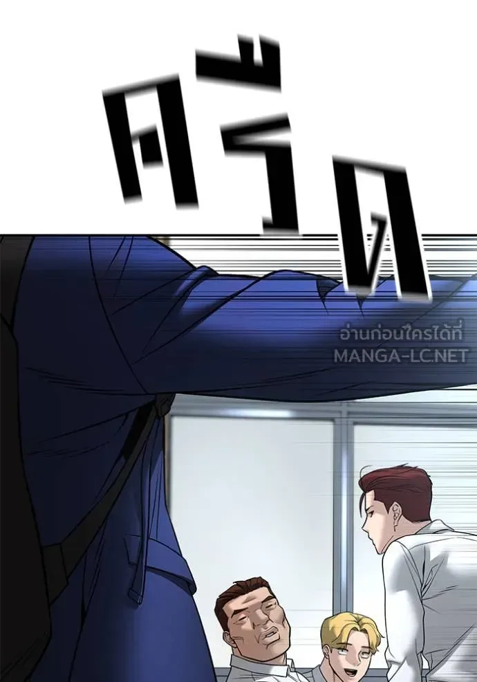 The Bully In-Charge เลวฟาดเลว ตอนที่ 163 หน้า 104