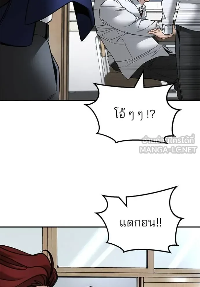 The Bully In-Charge เลวฟาดเลว ตอนที่ 163 หน้า 105