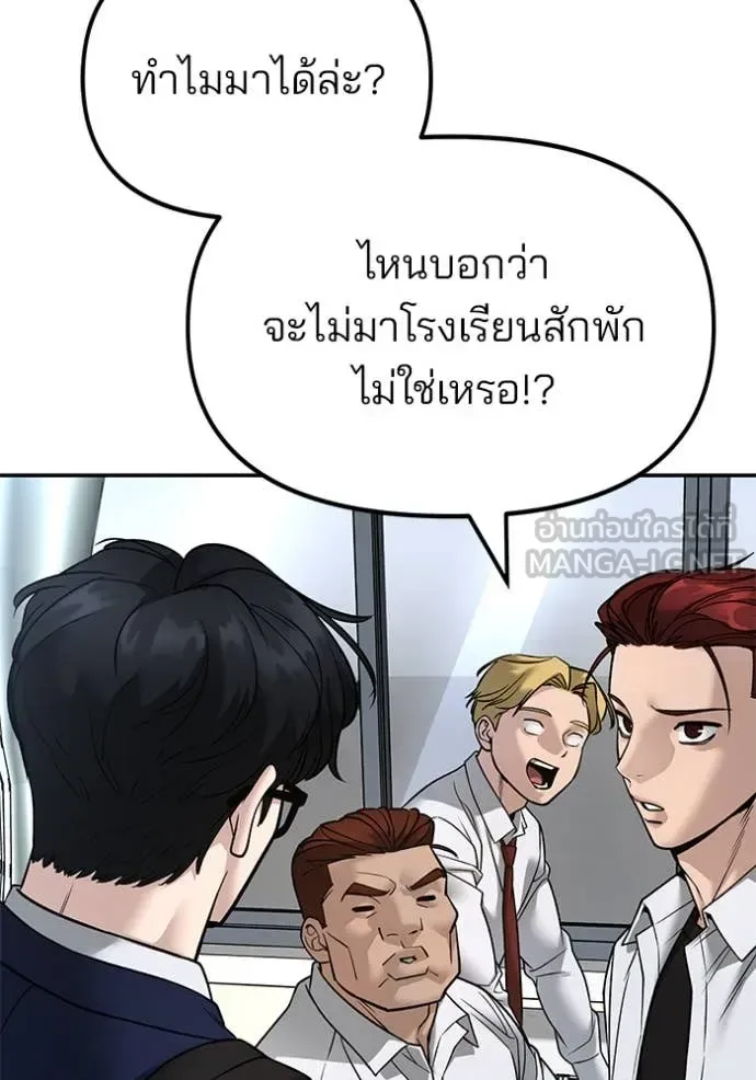 The Bully In-Charge เลวฟาดเลว ตอนที่ 163 หน้า 107