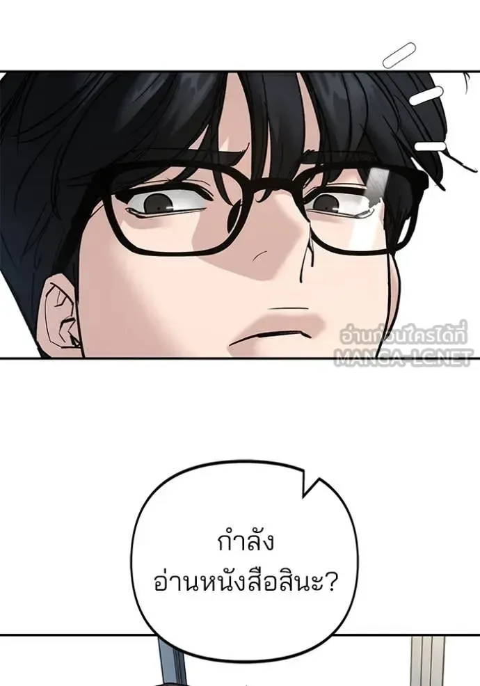 The Bully In-Charge เลวฟาดเลว ตอนที่ 163 หน้า 109