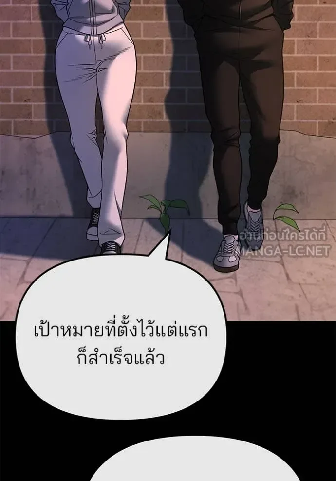 The Bully In-Charge เลวฟาดเลว ตอนที่ 163 หน้า 11