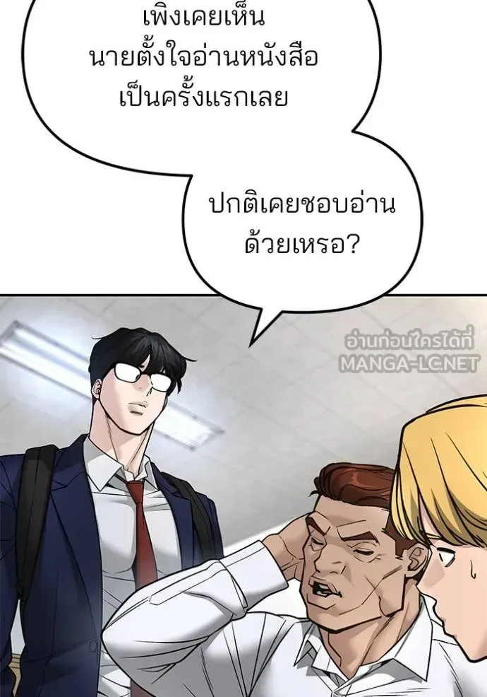 The Bully In-Charge เลวฟาดเลว ตอนที่ 163 หน้า 111