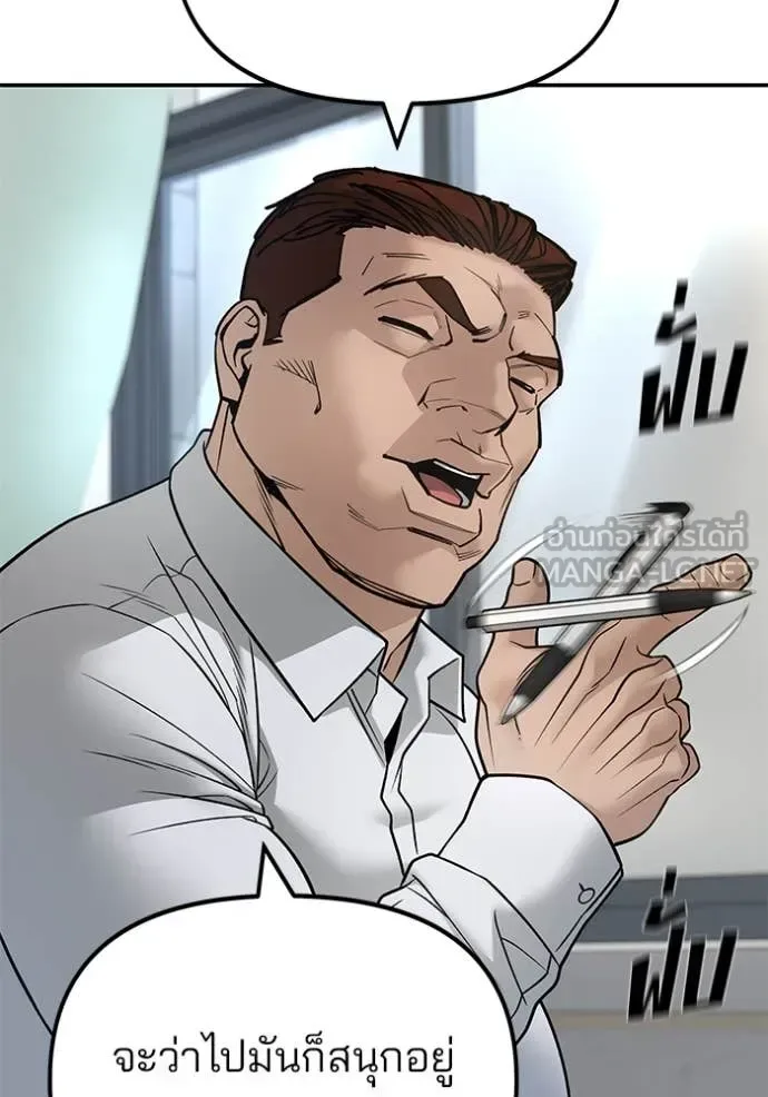 The Bully In-Charge เลวฟาดเลว ตอนที่ 163 หน้า 113