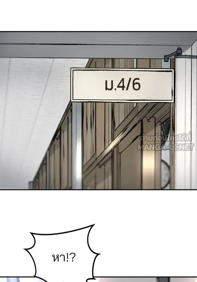 The Bully In-Charge เลวฟาดเลว ตอนที่ 163 หน้า 121
