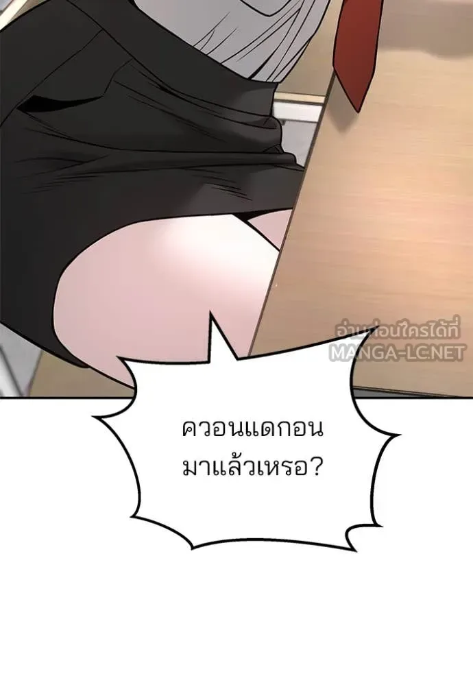 The Bully In-Charge เลวฟาดเลว ตอนที่ 163 หน้า 123