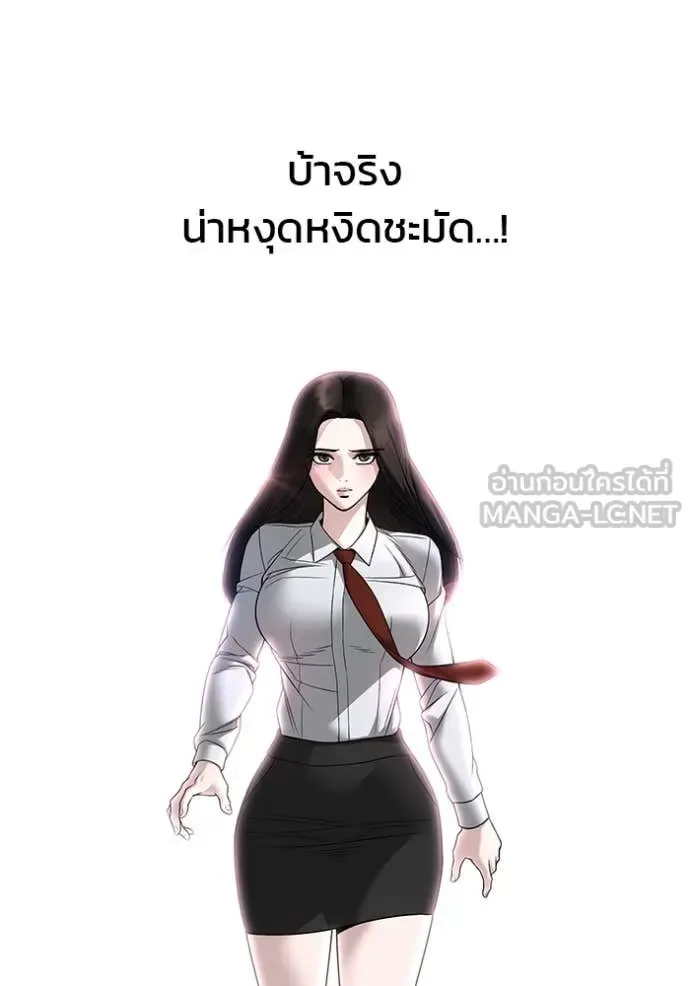 The Bully In-Charge เลวฟาดเลว ตอนที่ 163 หน้า 124