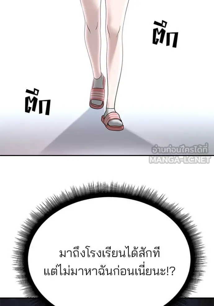 The Bully In-Charge เลวฟาดเลว ตอนที่ 163 หน้า 125