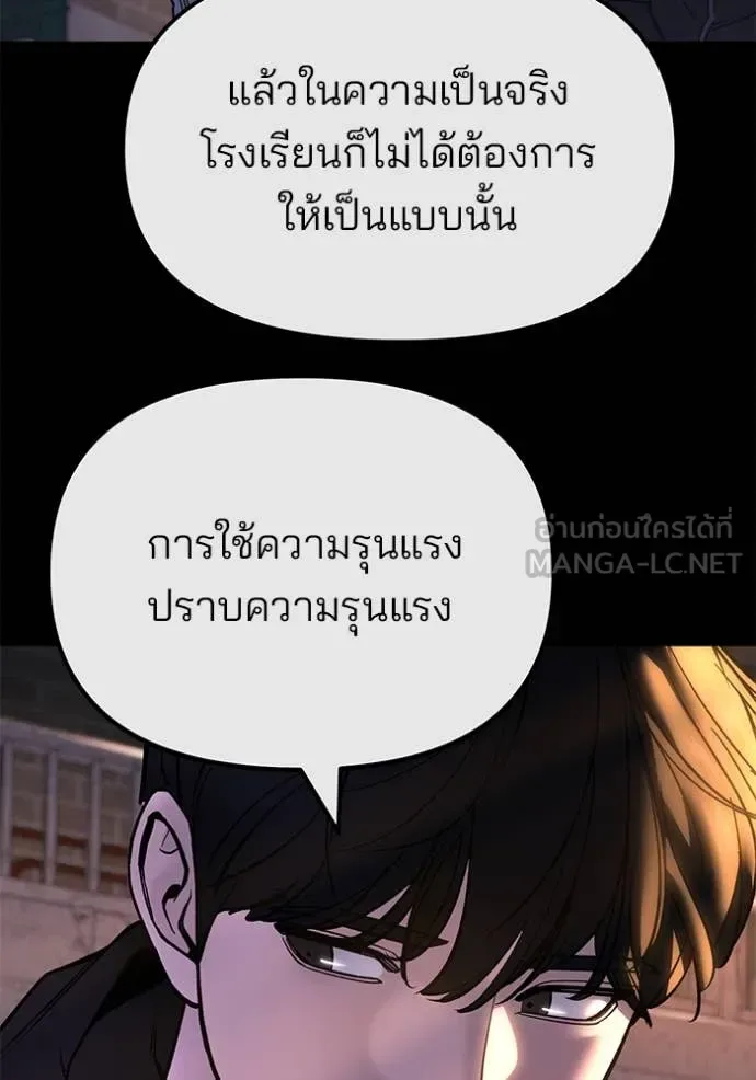 The Bully In-Charge เลวฟาดเลว ตอนที่ 163 หน้า 13