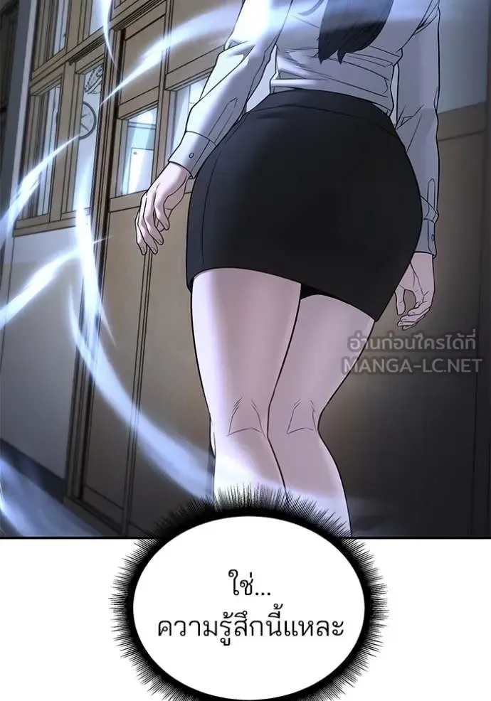 The Bully In-Charge เลวฟาดเลว ตอนที่ 163 หน้า 130