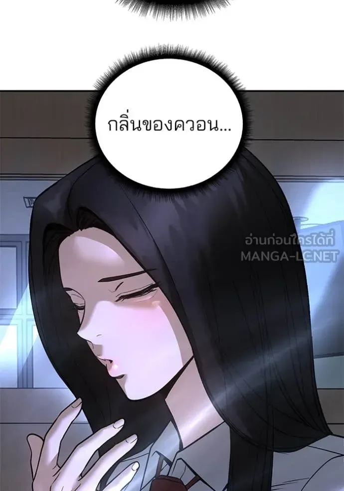 The Bully In-Charge เลวฟาดเลว ตอนที่ 163 หน้า 131