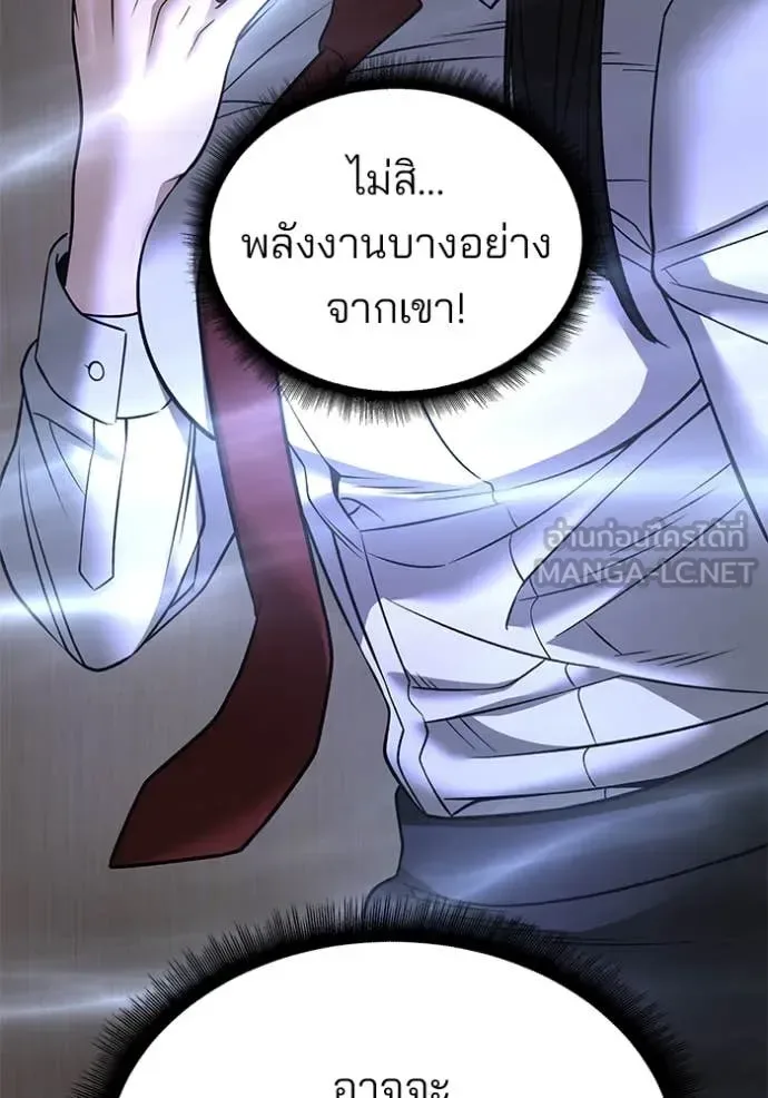 The Bully In-Charge เลวฟาดเลว ตอนที่ 163 หน้า 132