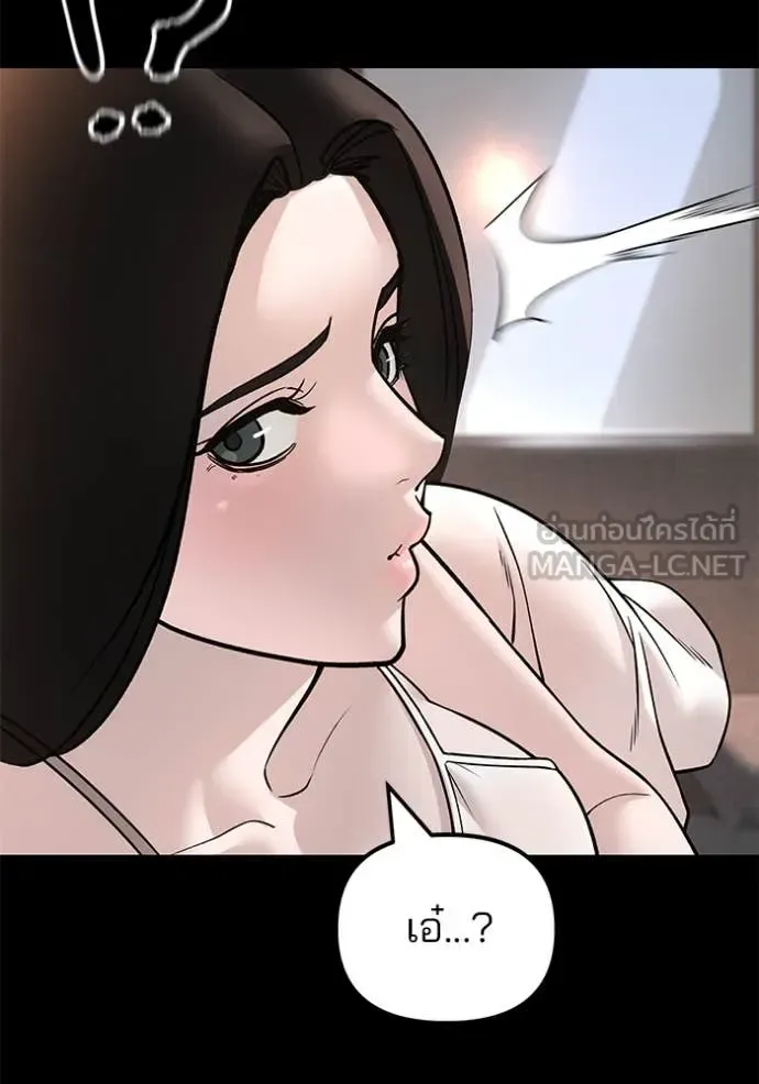 The Bully In-Charge เลวฟาดเลว ตอนที่ 163 หน้า 136