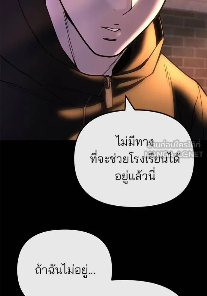 The Bully In-Charge เลวฟาดเลว ตอนที่ 163 หน้า 14