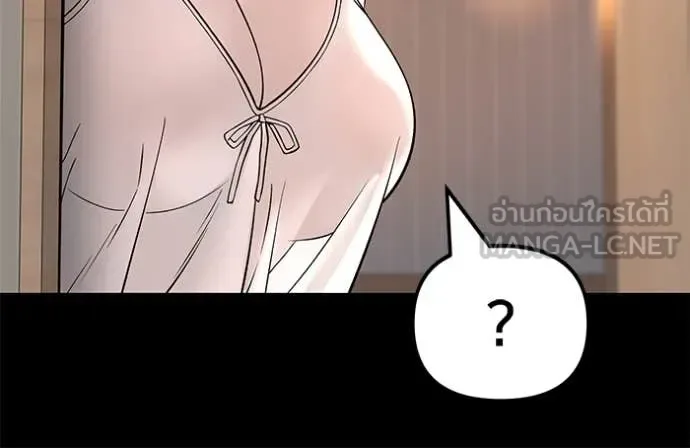 The Bully In-Charge เลวฟาดเลว ตอนที่ 163 หน้า 141