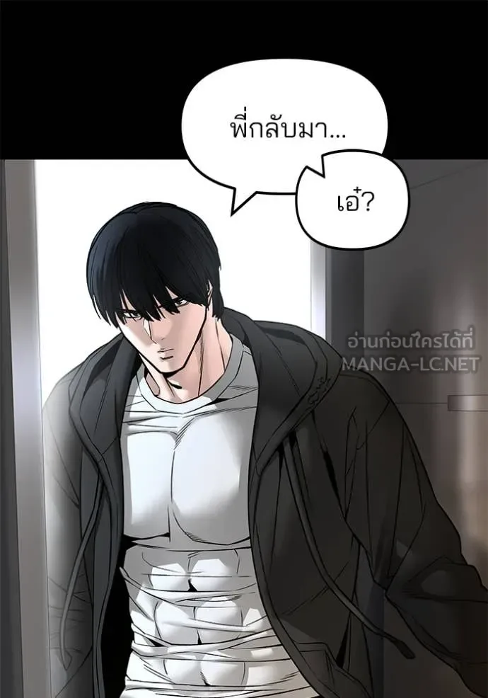The Bully In-Charge เลวฟาดเลว ตอนที่ 163 หน้า 142