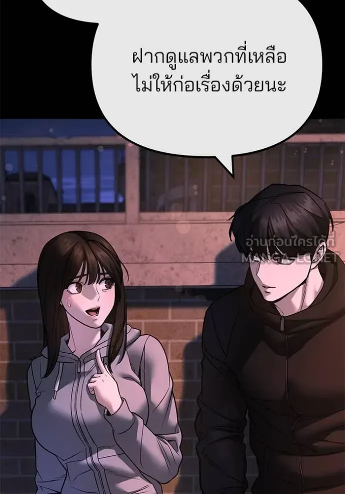 The Bully In-Charge เลวฟาดเลว ตอนที่ 163 หน้า 15