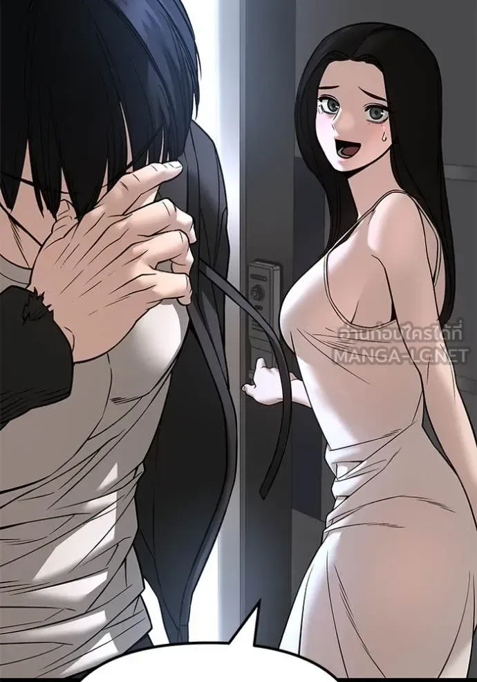 The Bully In-Charge เลวฟาดเลว ตอนที่ 163 หน้า 150