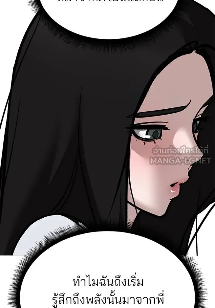 The Bully In-Charge เลวฟาดเลว ตอนที่ 163 หน้า 152