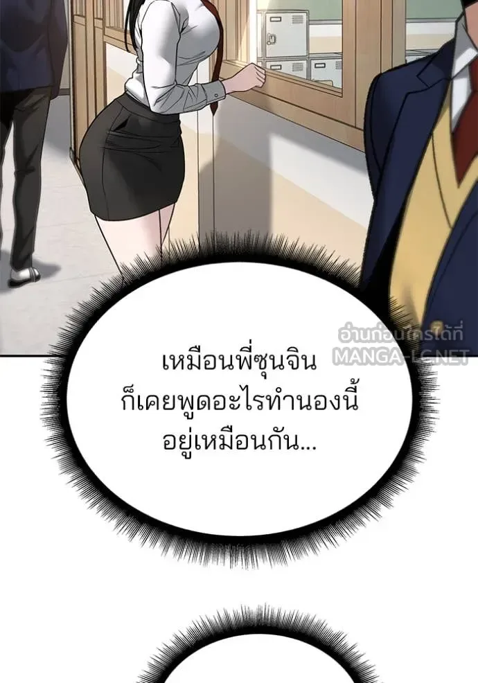 The Bully In-Charge เลวฟาดเลว ตอนที่ 163 หน้า 154