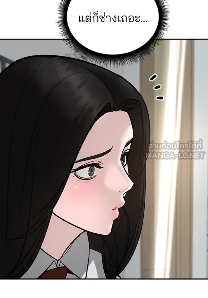 The Bully In-Charge เลวฟาดเลว ตอนที่ 163 หน้า 155