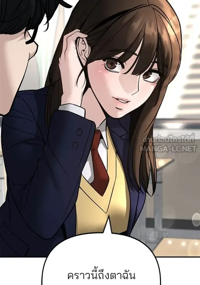 The Bully In-Charge เลวฟาดเลว ตอนที่ 163 หน้า 165