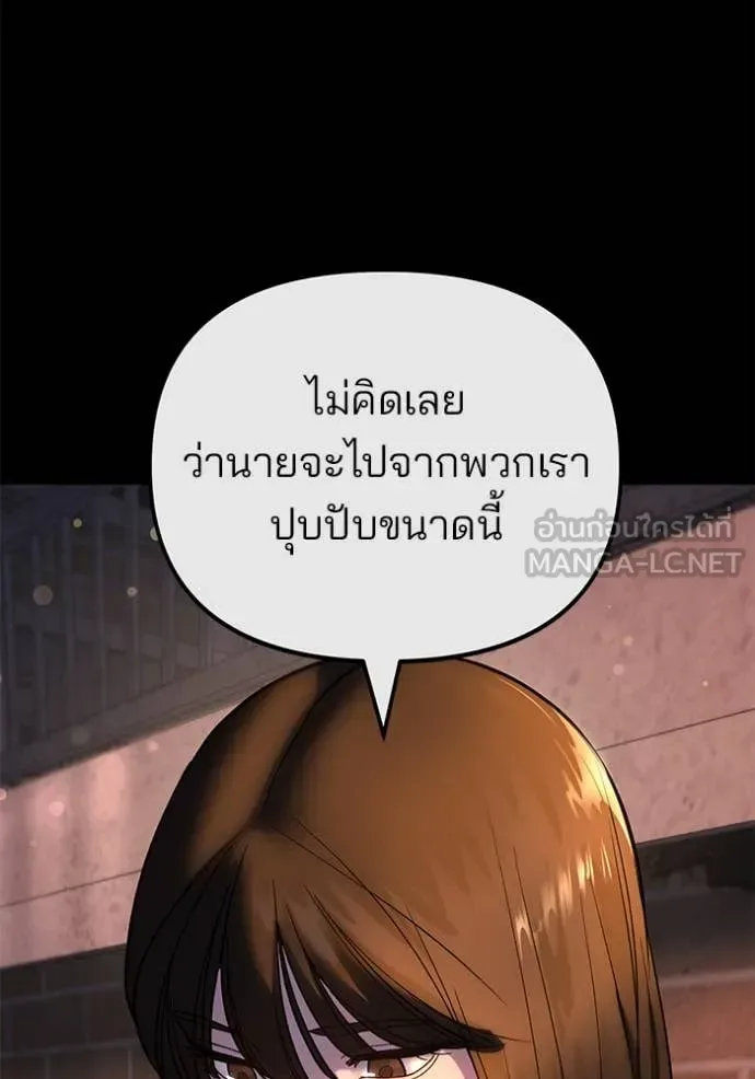 The Bully In-Charge เลวฟาดเลว ตอนที่ 163 หน้า 17