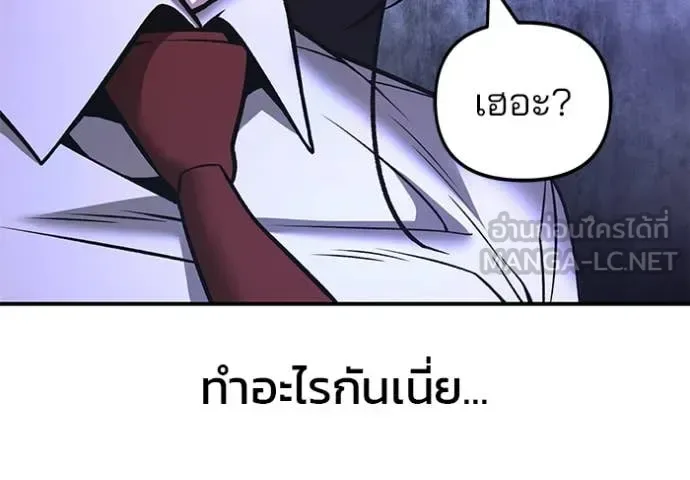 The Bully In-Charge เลวฟาดเลว ตอนที่ 163 หน้า 170