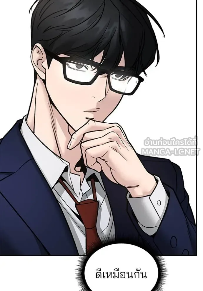 The Bully In-Charge เลวฟาดเลว ตอนที่ 163 หน้า 173