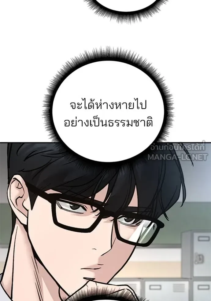 The Bully In-Charge เลวฟาดเลว ตอนที่ 163 หน้า 174