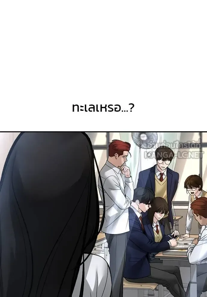 The Bully In-Charge เลวฟาดเลว ตอนที่ 163 หน้า 178