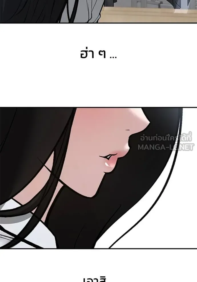 The Bully In-Charge เลวฟาดเลว ตอนที่ 163 หน้า 179