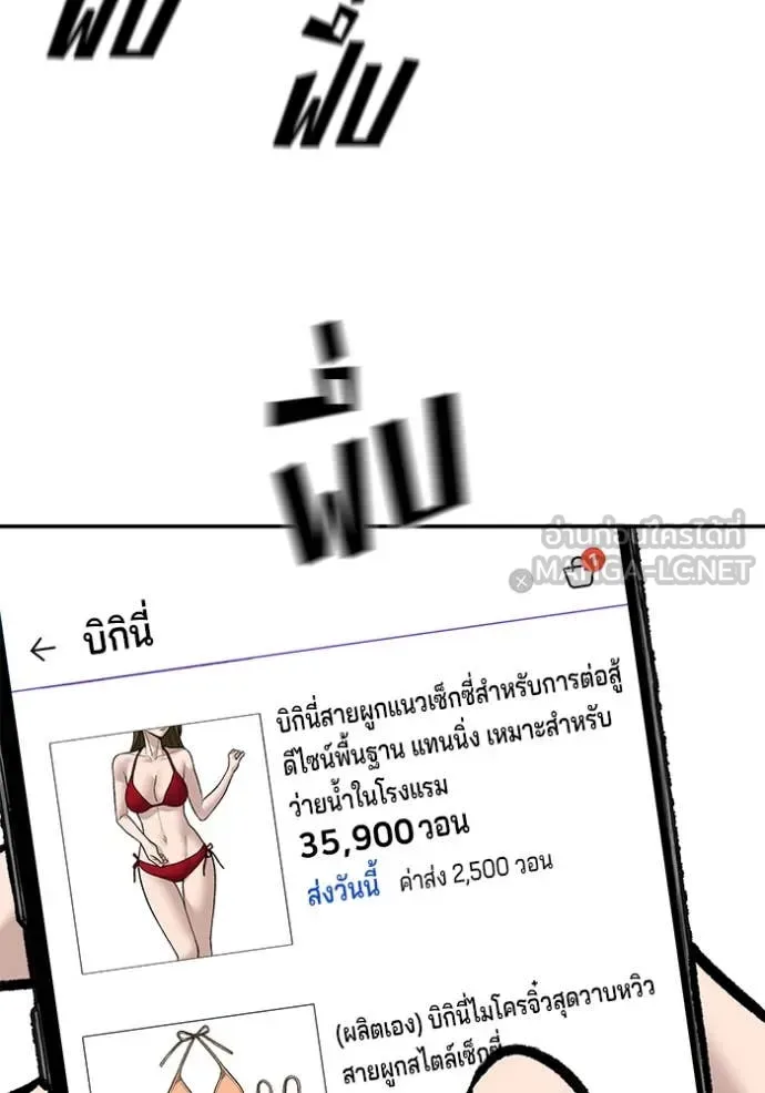 The Bully In-Charge เลวฟาดเลว ตอนที่ 163 หน้า 185
